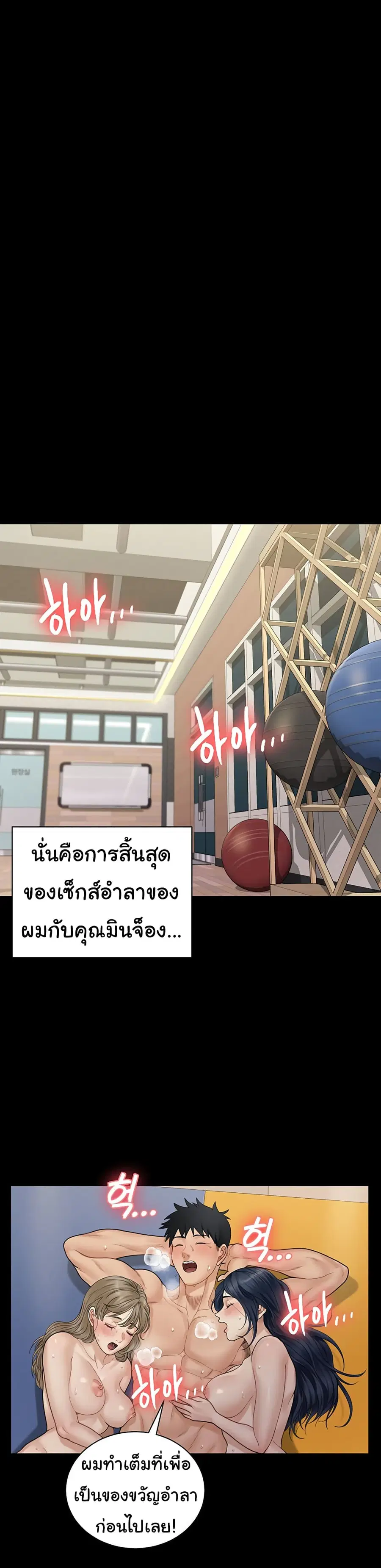 His Place ตอนที่ 175 — page 15 of 45
