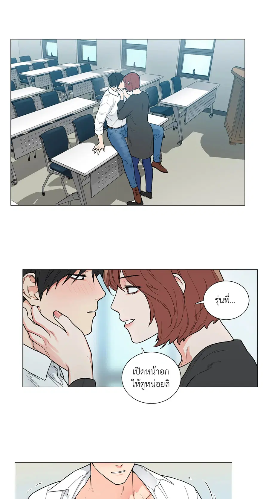 Sadistic Beauty ตอนที่ 86 — page 7 of 40