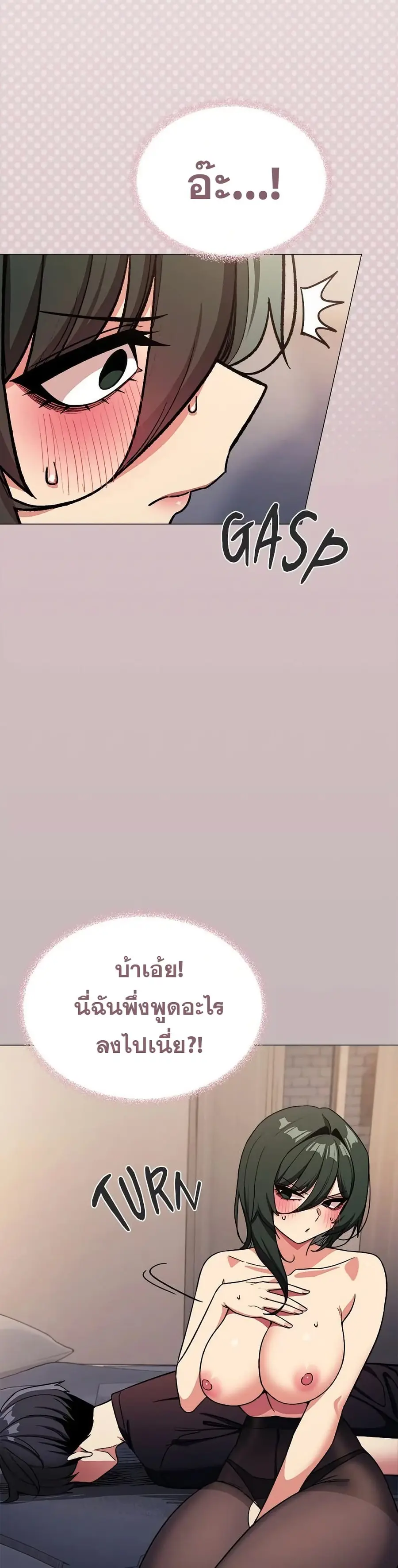Stop Smoking ตอนที่ 47 — page 18 of 53
