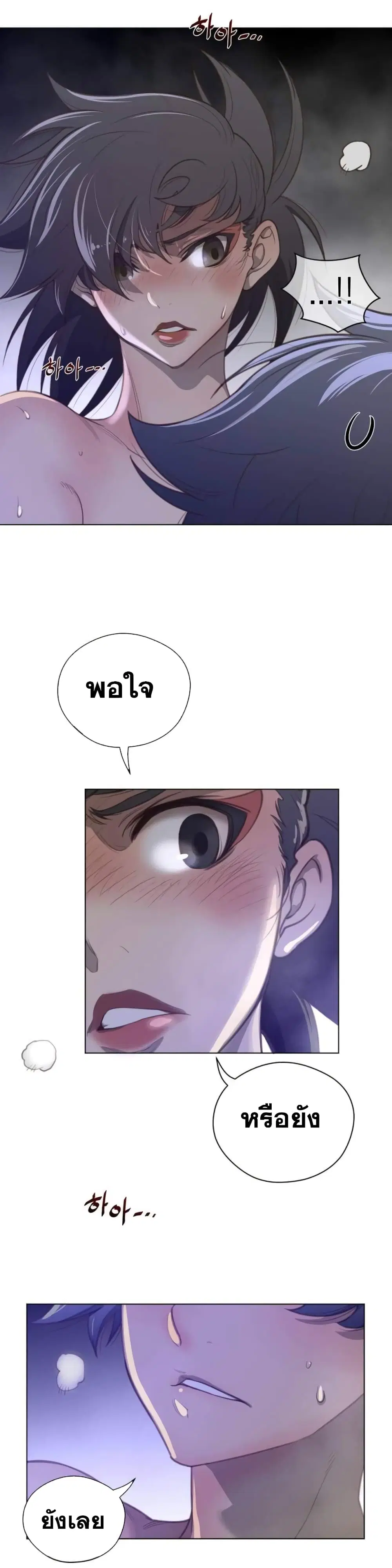 Perfect Half ตอนที่ 33 — page 10 of 28