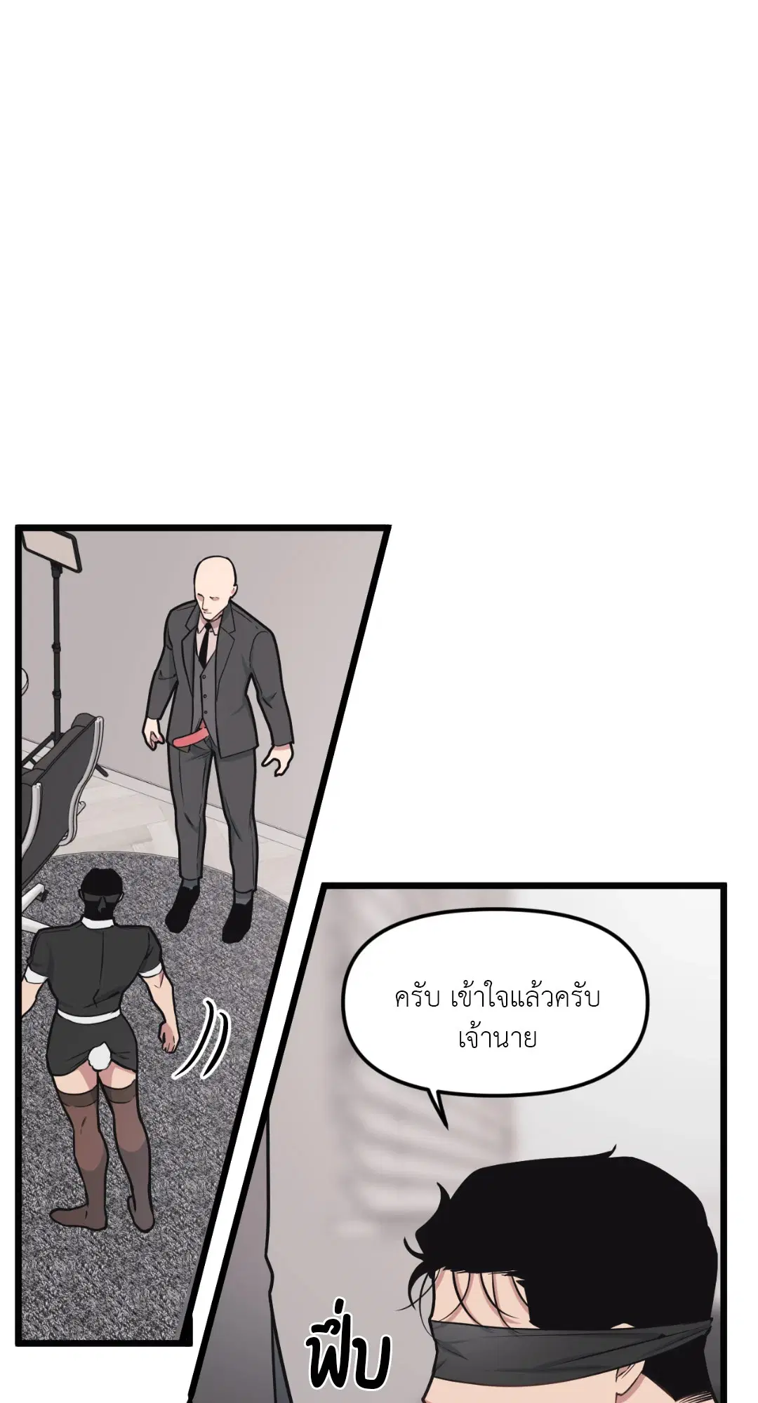 Full Volume ตอนที่ 42 — page 44 of 63