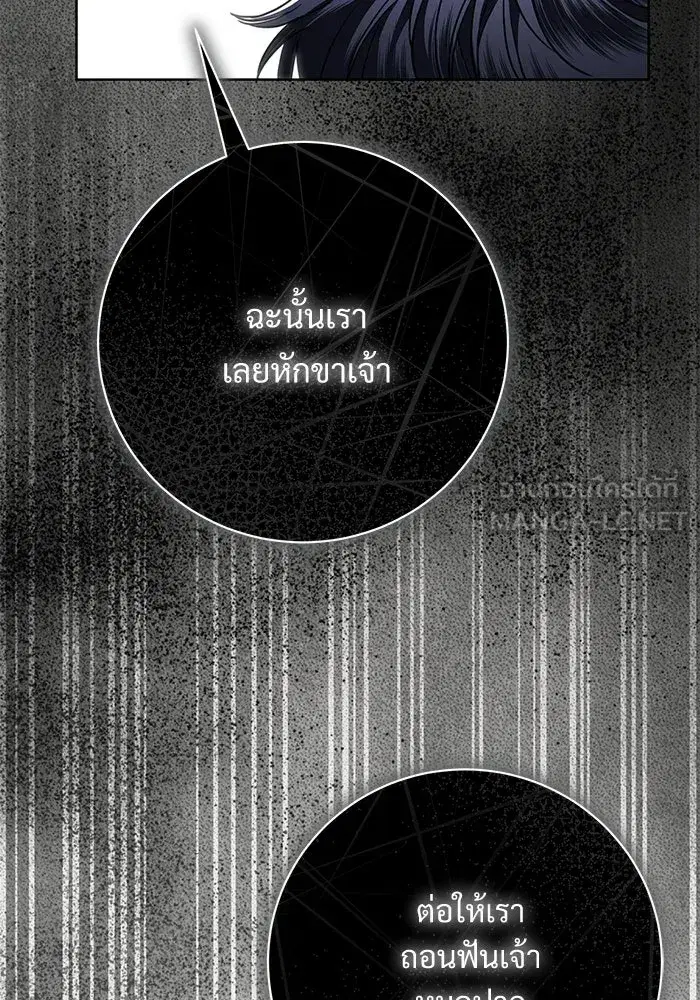 To My Husband’s Mistress ตอนที่ 117 — page 48 of 127