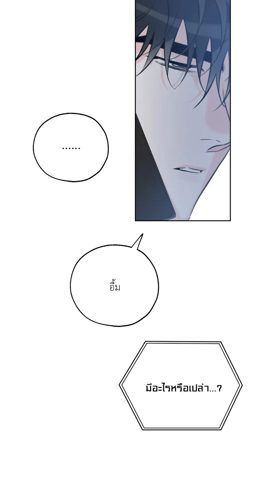 Lucky Paradise ตอนที่ 31 — page 46 of 116