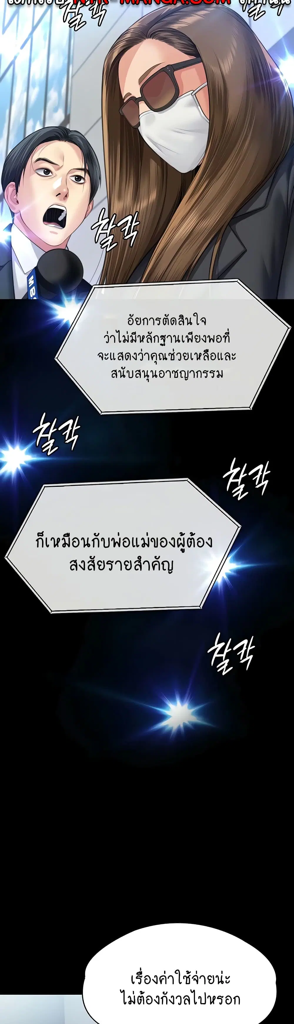 Queen Bee ตอนที่ 327 — page 42 of 50