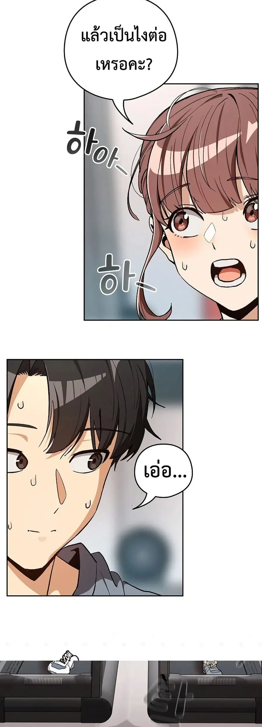 After Work Love Affairs ตอนที่ 105 — page 12 of 42