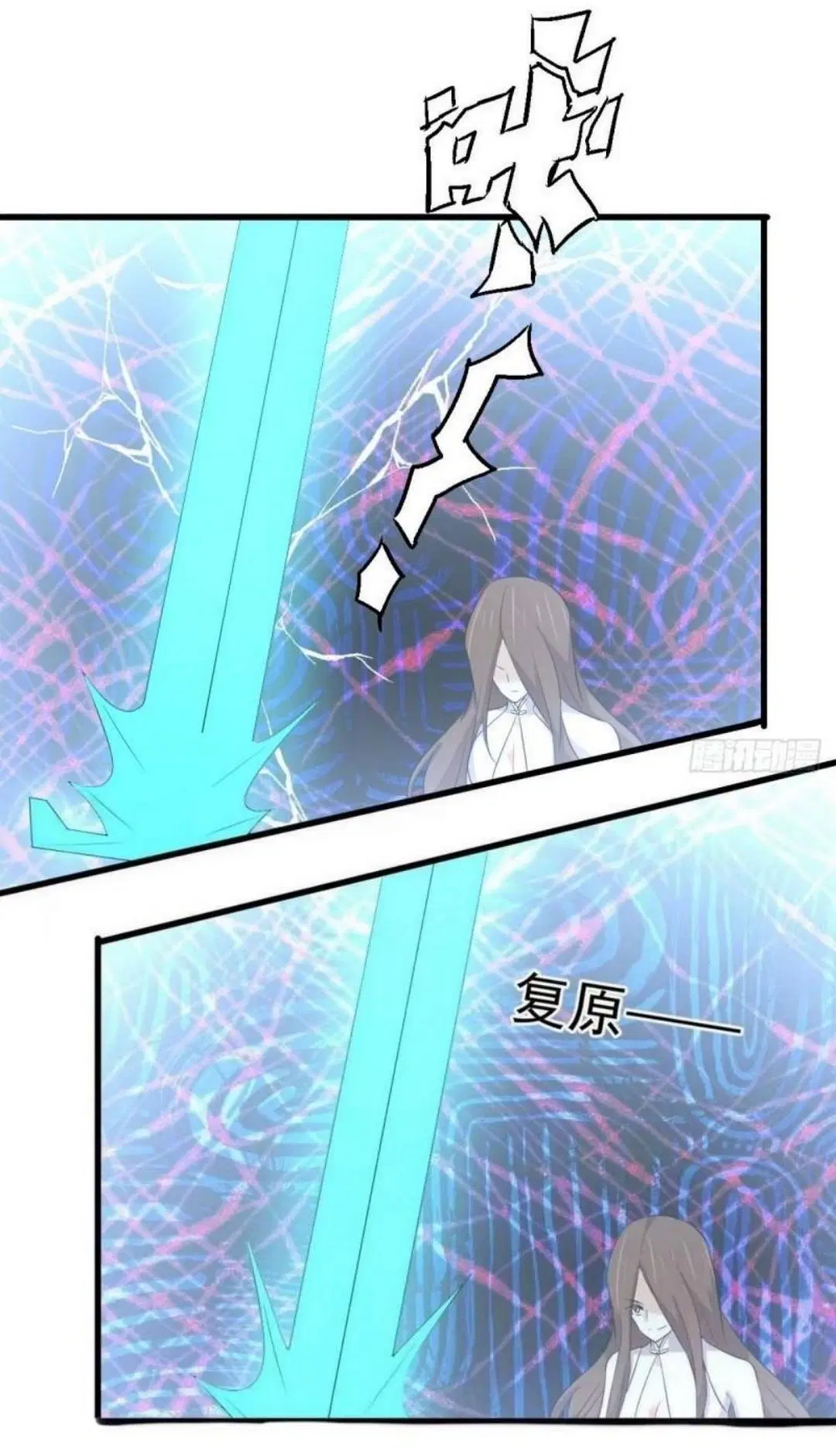 Immortal Swordsman in the Reverse World ตอนที่ 305 — page 7 of 41