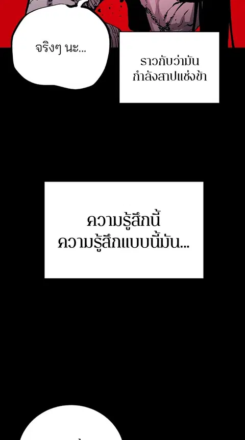 The Player ตอนที่ 18 — page 24 of 116