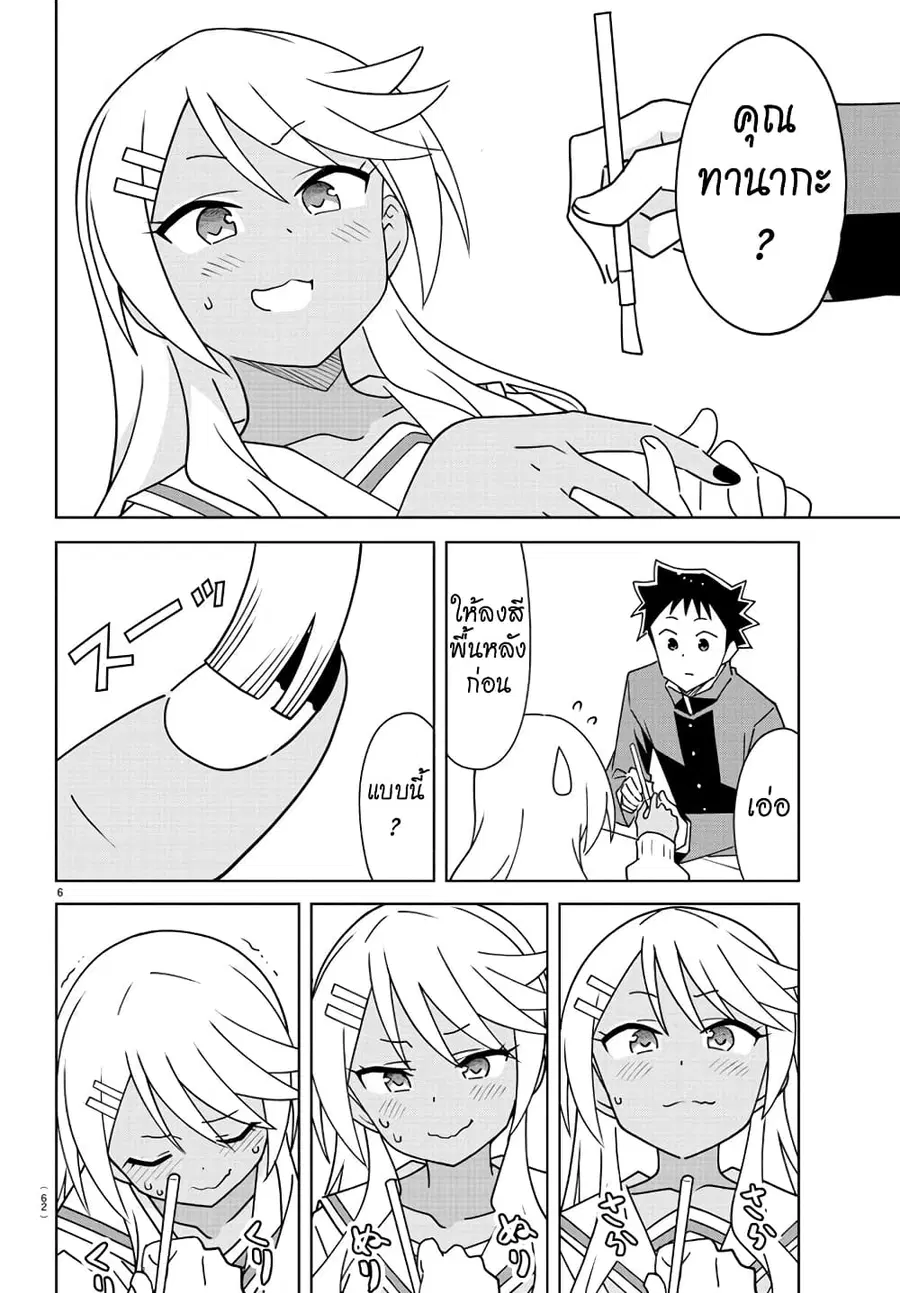 Atsumare! Fushigi Kenkyubu ตอนที่ 297 — page 6 of 8