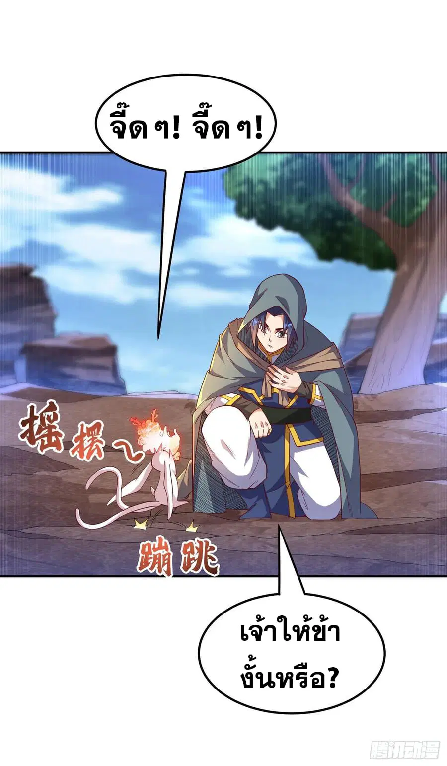 Wu Ni ตอนที่ 136 — page 4 of 35