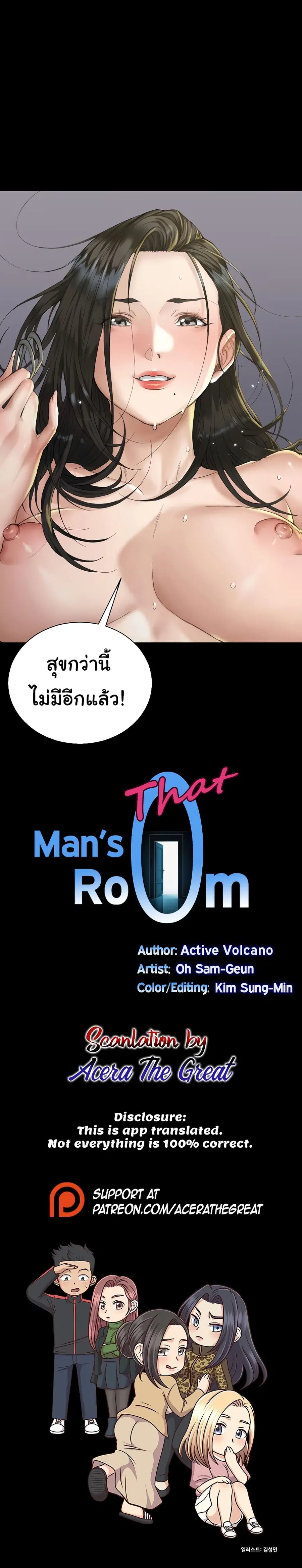 His Place ตอนที่ 139 — page 2 of 28