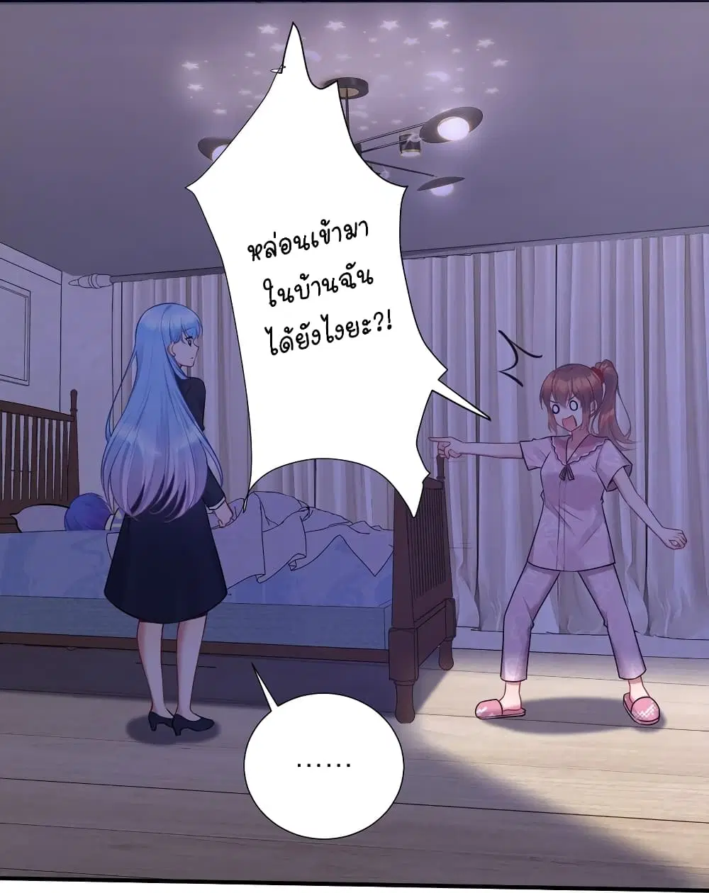What Happended? Why I become to Girl? ตอนที่ 108 — page 43 of 50