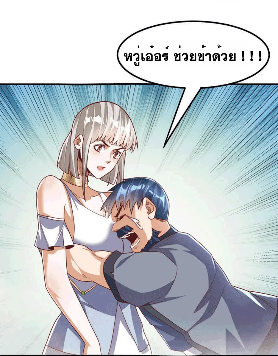 Wu Ni ตอนที่ 243 — page 34 of 40