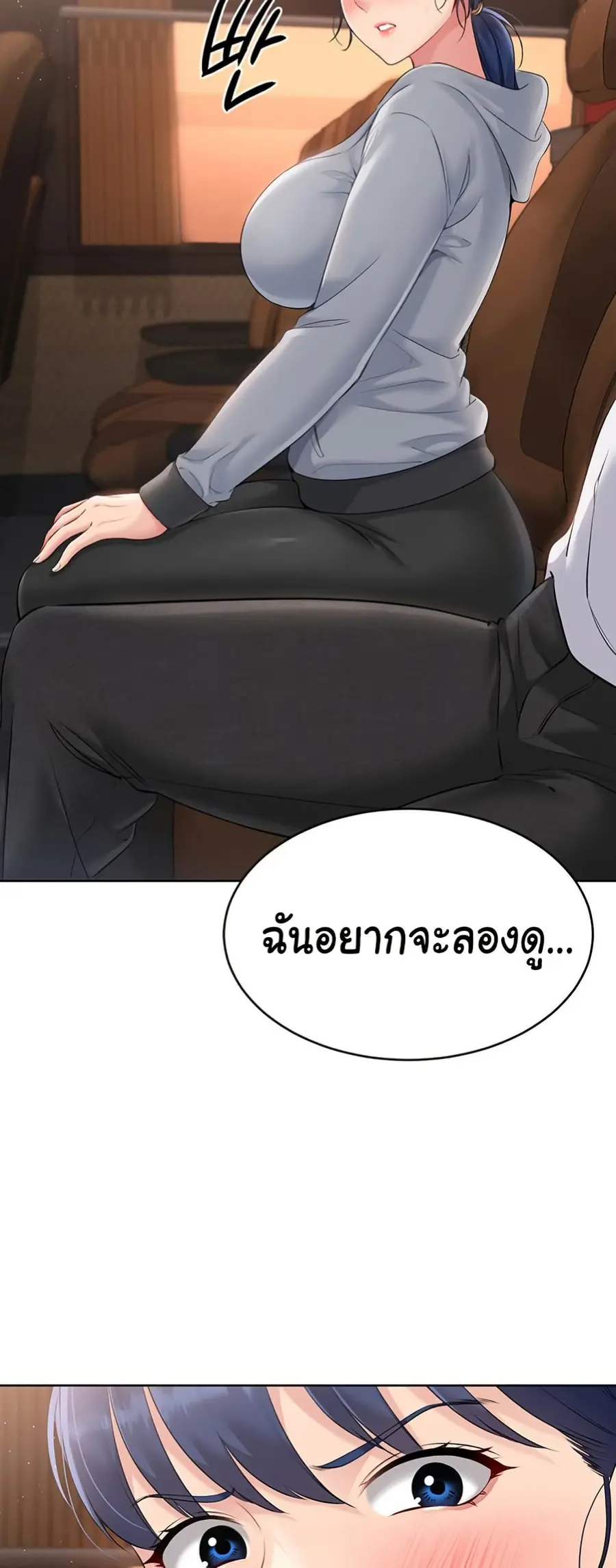 Set Up ตอนที่ 22 — page 21 of 60