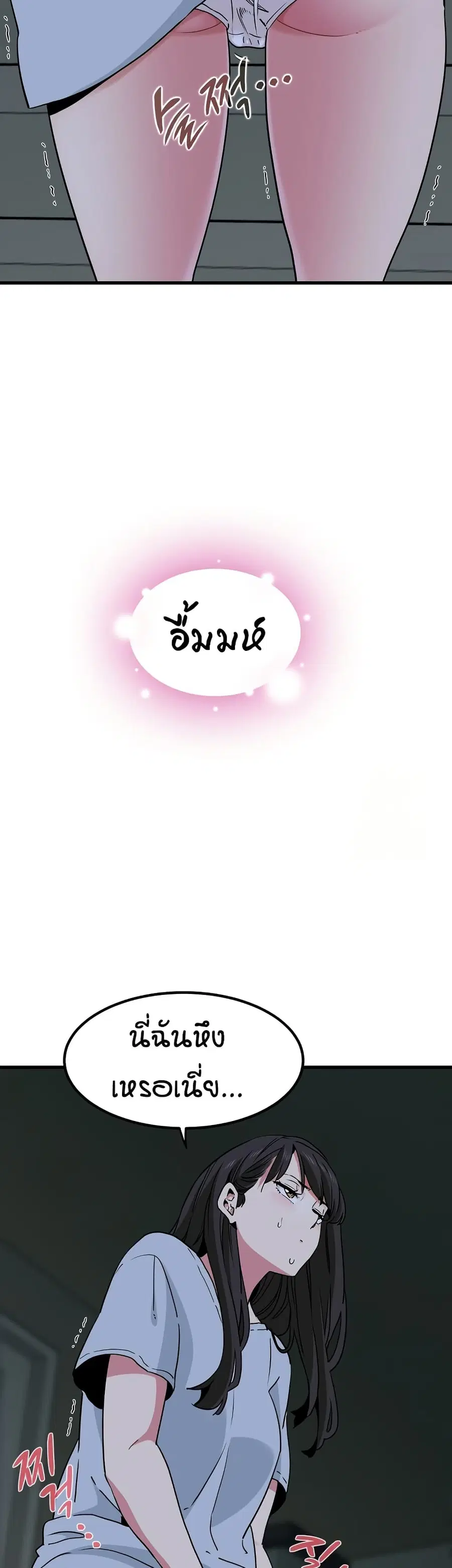The Turning Point ตอนที่ 63 — page 12 of 50