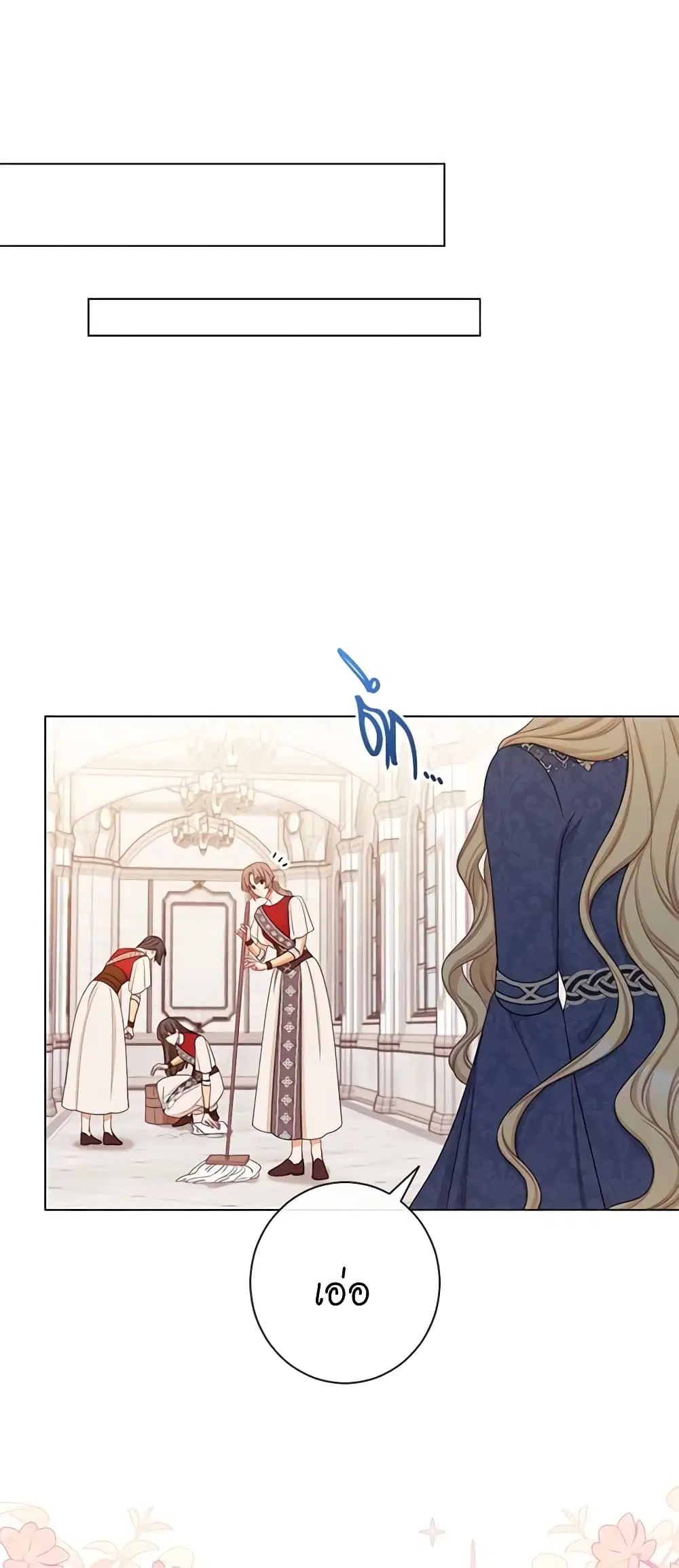 The Villainess Turns the Hourglass ตอนที่ 100 — page 43 of 53