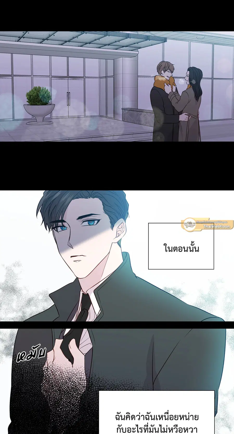 A Man of Virtue ตอนที่ 102.16 — page 40 of 54