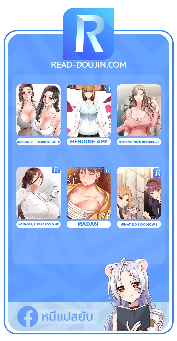 What Do I Do Now? ตอนที่ 58 — page 23 of 23