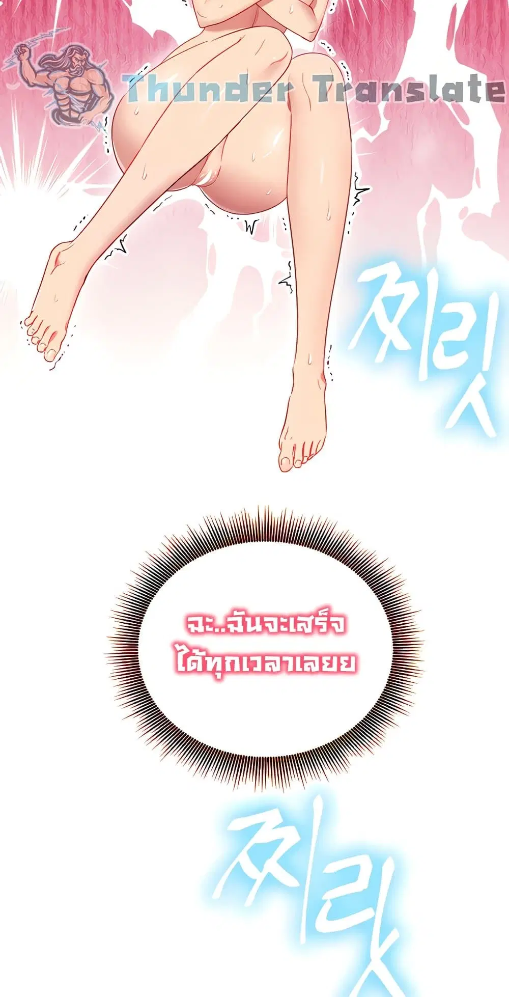 Stepmother Friends ตอนที่ 90 — page 42 of 54
