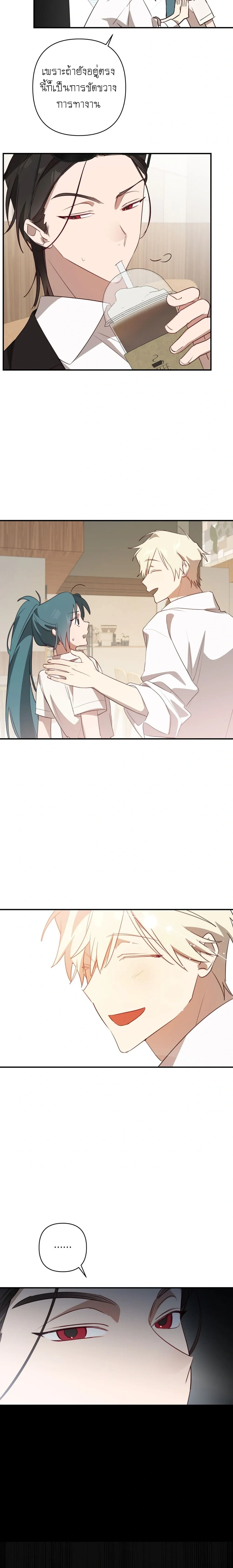 Eternal Love: The Angel and the Succubus – รักนิรันดร์…ท่านเทวดากับยัยซัคคิวบัส ตอนที่ 3 — page 20 of 24