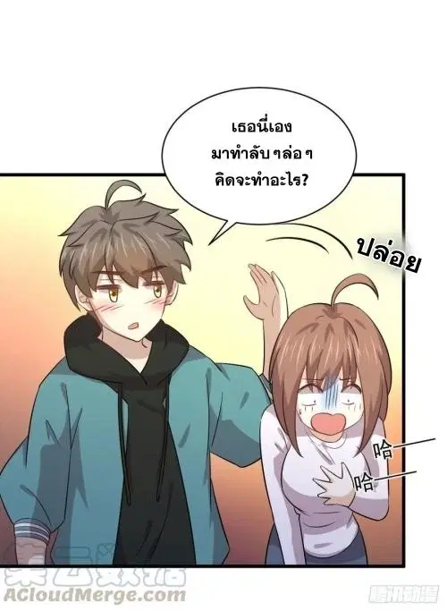 Immortal Swordsman in the Reverse World ตอนที่ 134 — page 12 of 43