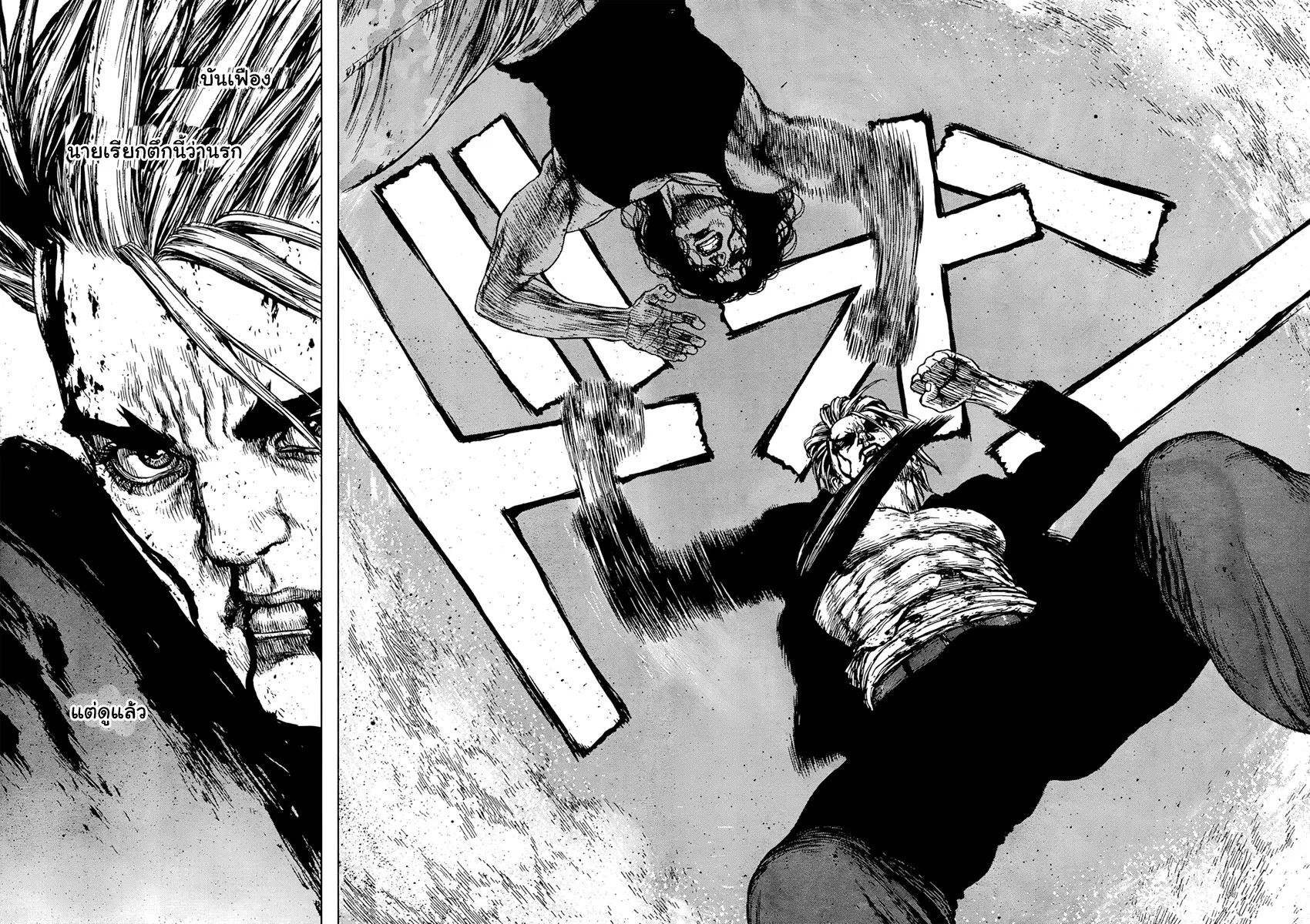 Sun-ken Rock ตอนที่ 111 — page 19 of 22