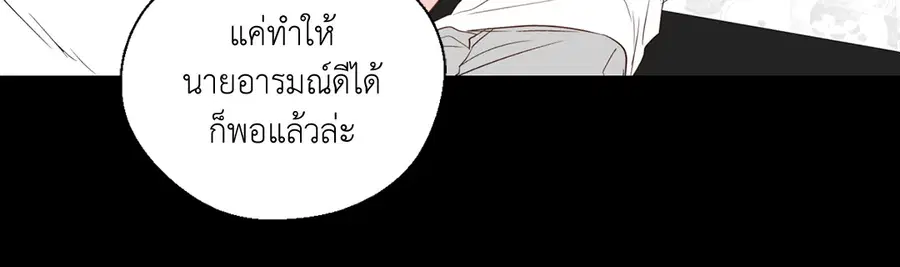 A Man of Virtue ตอนที่ 102.16 — page 6 of 54