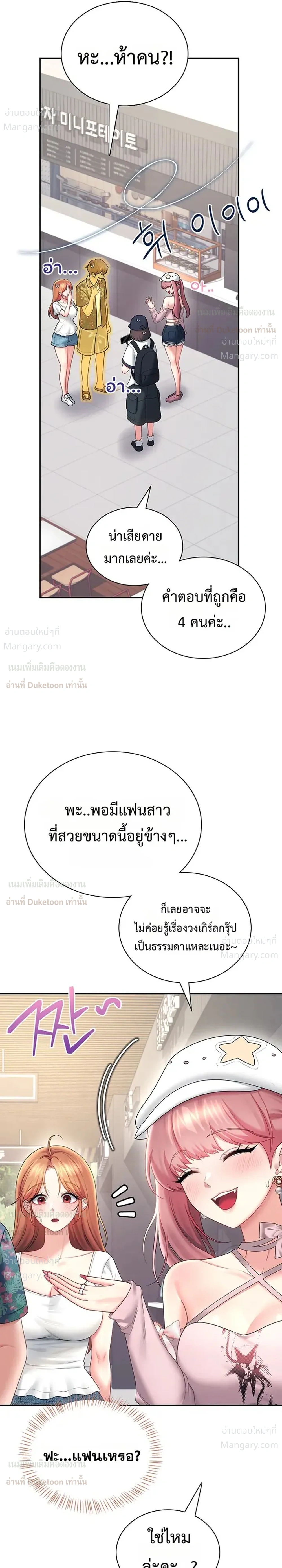 Wireless Touch ตอนที่ 115 — page 13 of 35