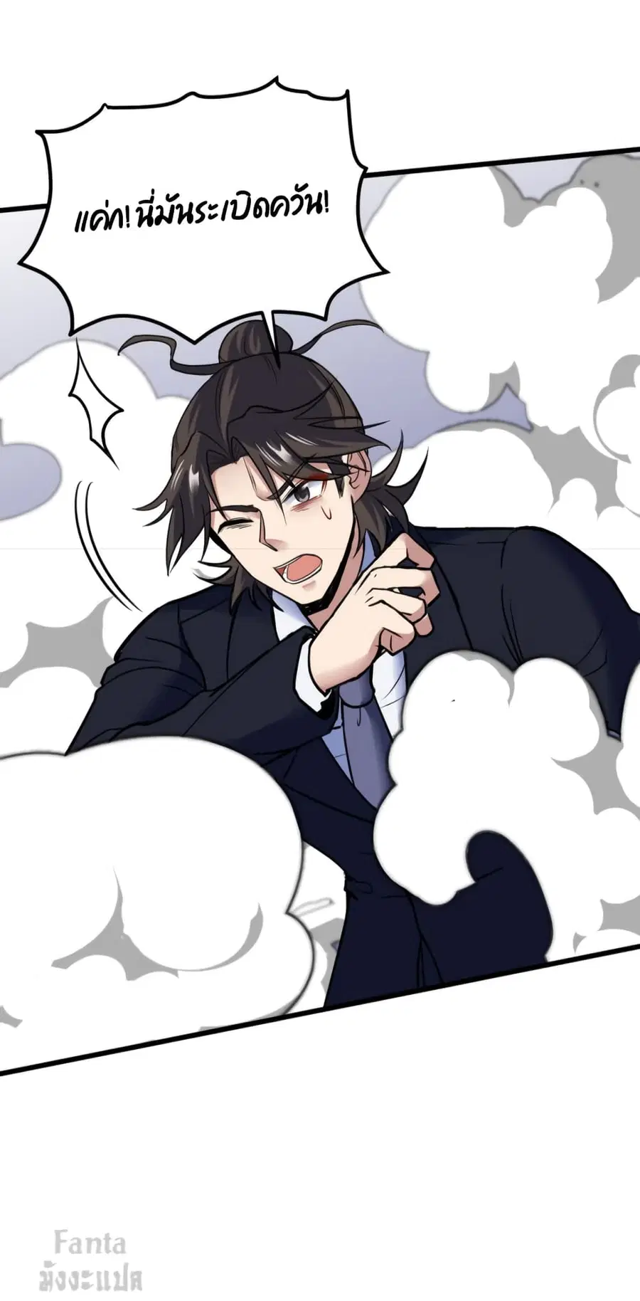 Dragon King Hall ตอนที่ 141 — page 7 of 33
