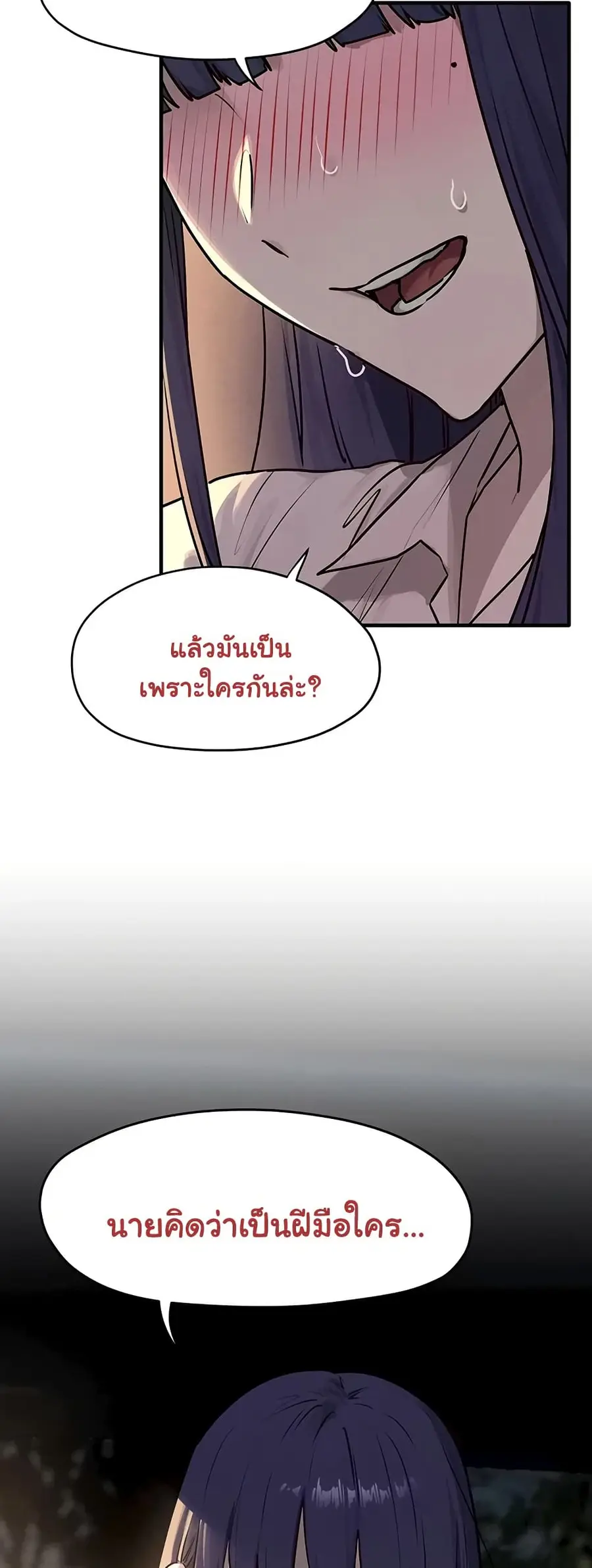 Moby Dick ตอนที่ 77 — page 21 of 50