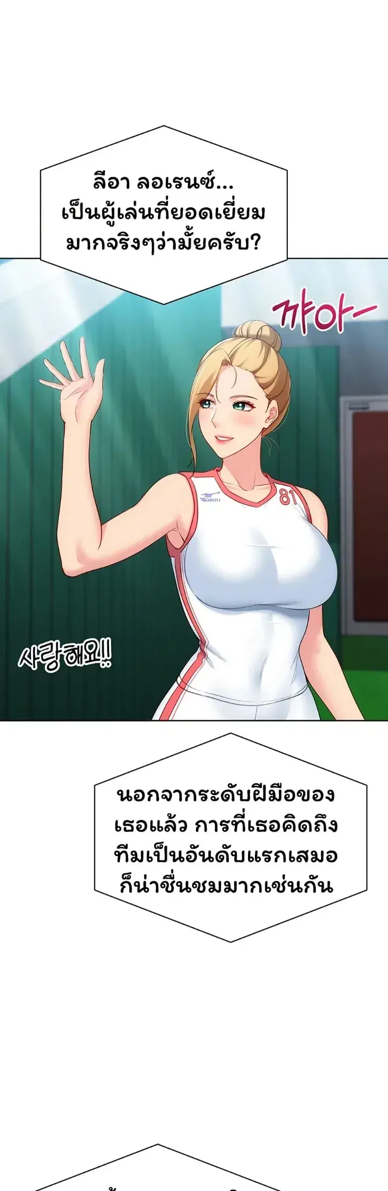 Set It! ตอนที่ 105 — page 9 of 50