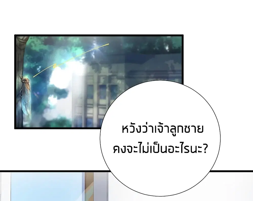 What Happended? Why I become to Girl? ตอนที่ 42 — page 38 of 43