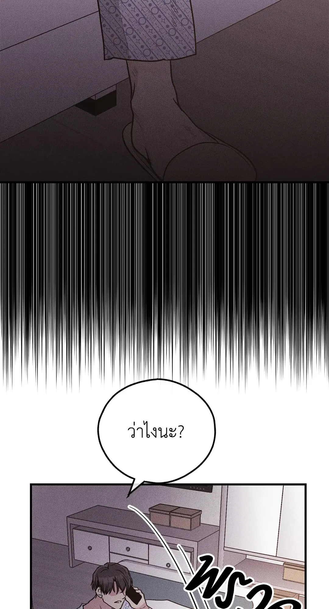 PAYBACK ตอนที่ 93 — page 36 of 79