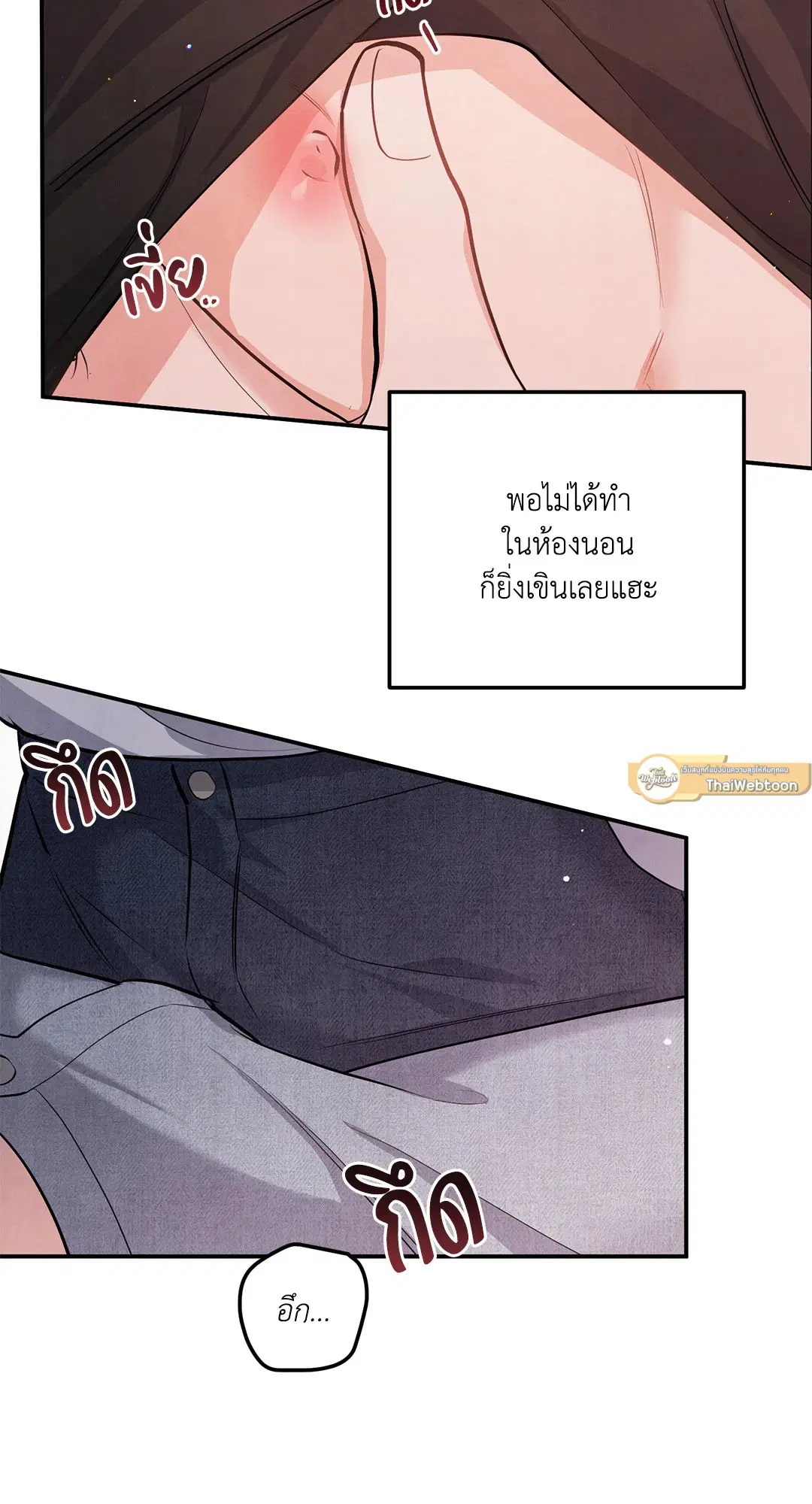 Roses and Champagne ตอนที่ 73.03 — page 40 of 55