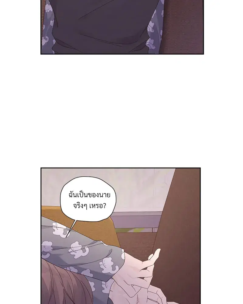 4 Week Lovers ตอนที่ 96 — page 25 of 64