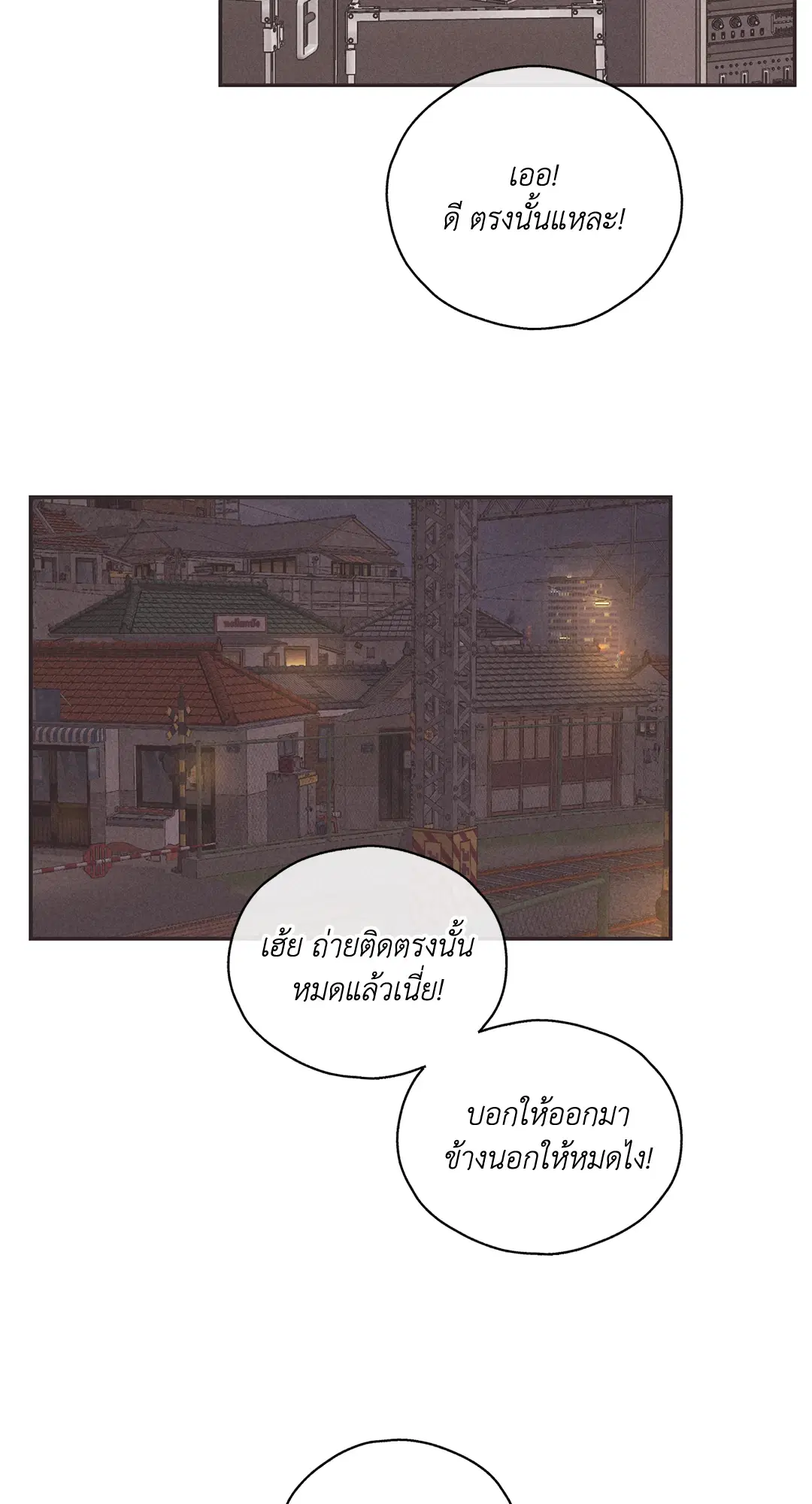 PAYBACK ตอนที่ 41 — page 42 of 89