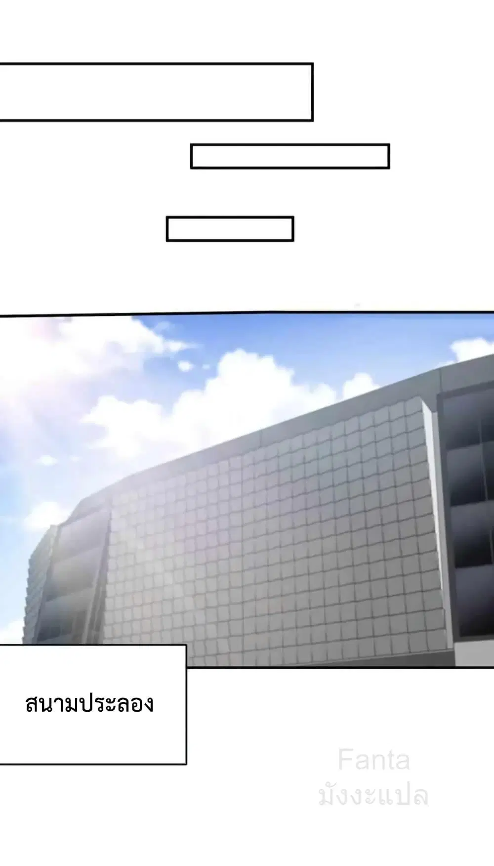Dragon King Hall ตอนที่ 210 — page 19 of 39