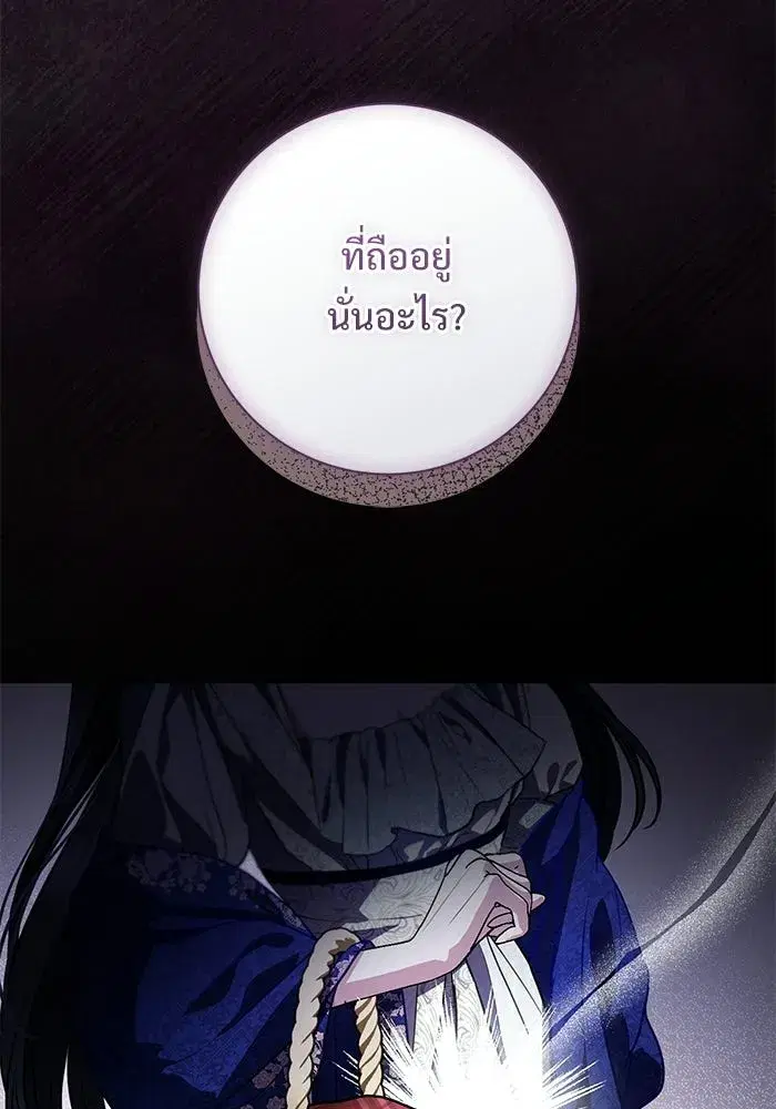 To My Husband’s Mistress ตอนที่ 107 — page 19 of 107