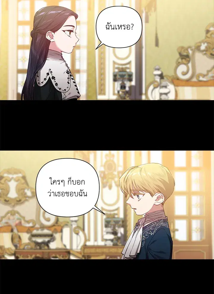 The Broken Ring – This Marriage Will Fail Anyway ตอนที่ 5 — page 2 of 65