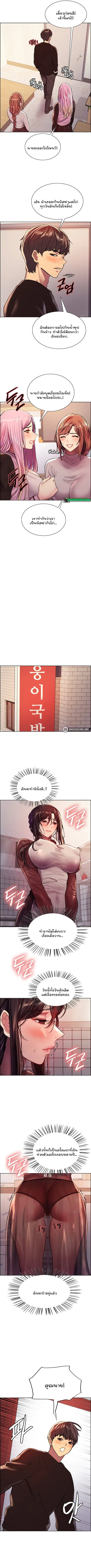 Sex-Stop Watch ตอนที่ 29 — page 7 of 11