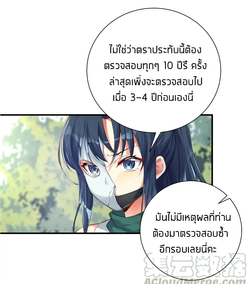 What Happended? Why I become to Girl? ตอนที่ 34 — page 3 of 52