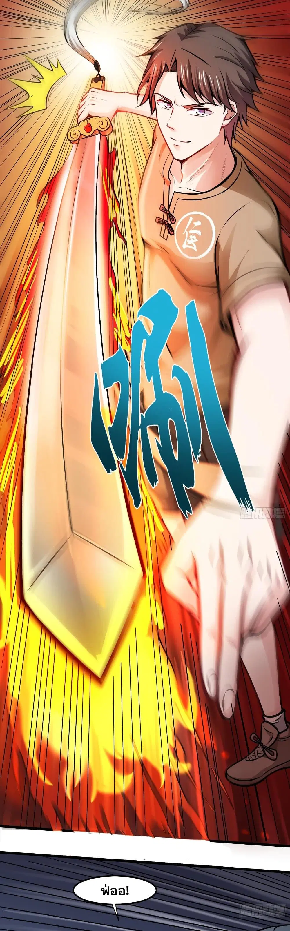 Peerless Doctor in the City ตอนที่ 62 — page 12 of 27