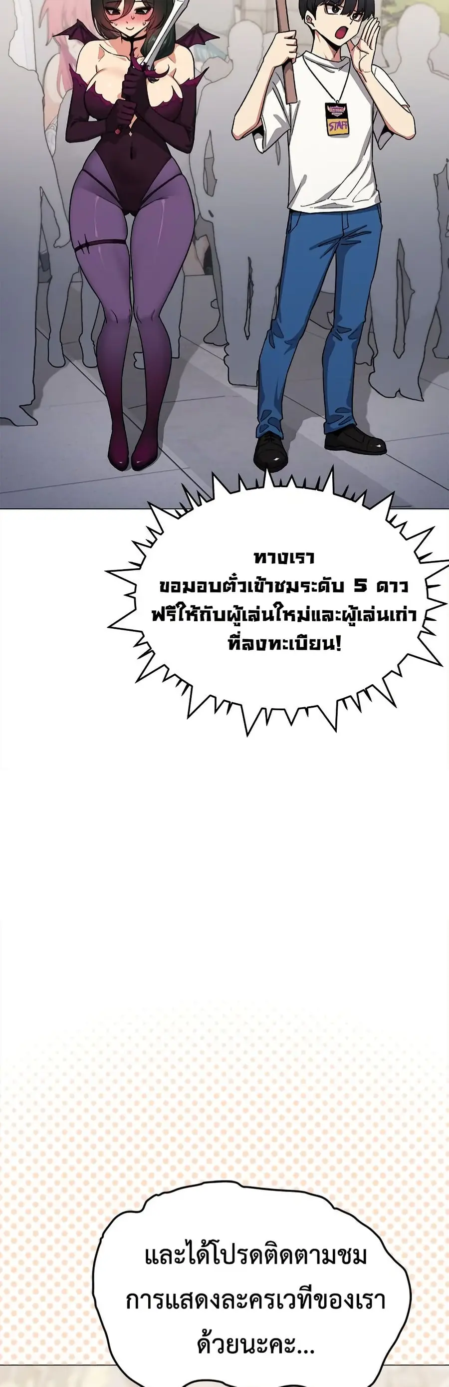 Stop Smoking ตอนที่ 92 — page 4 of 62