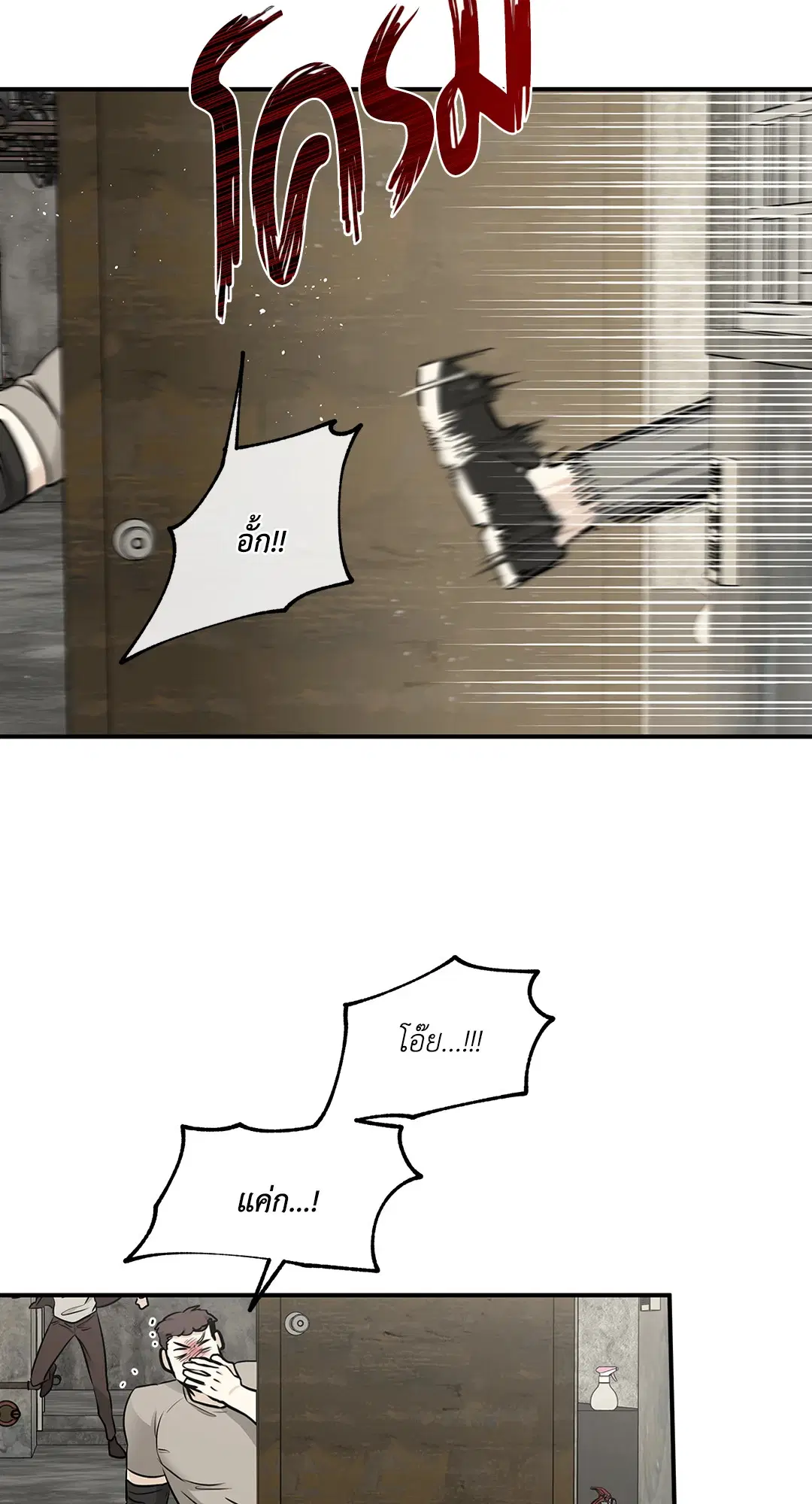 Low Tide in Twilight ตอนที่ 92 — page 45 of 61