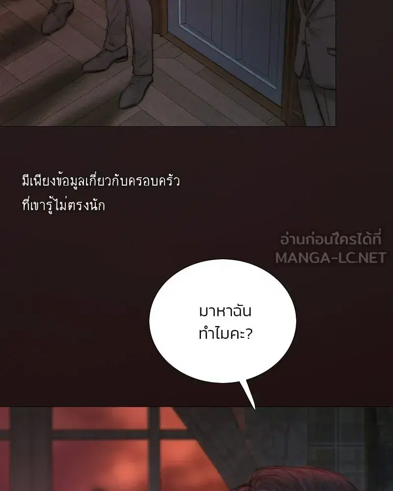 Serena ตอนที่ 129 — page 144 of 157