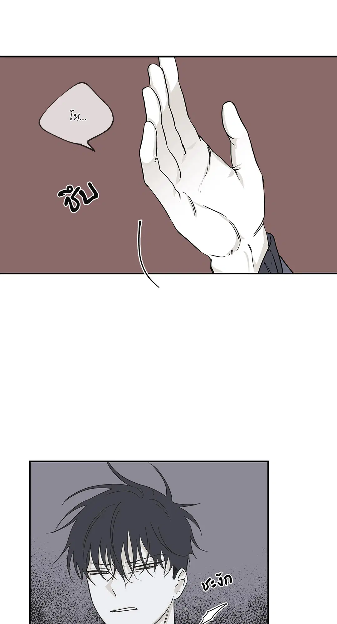 Low Tide in Twilight ตอนที่ 5 — page 38 of 59
