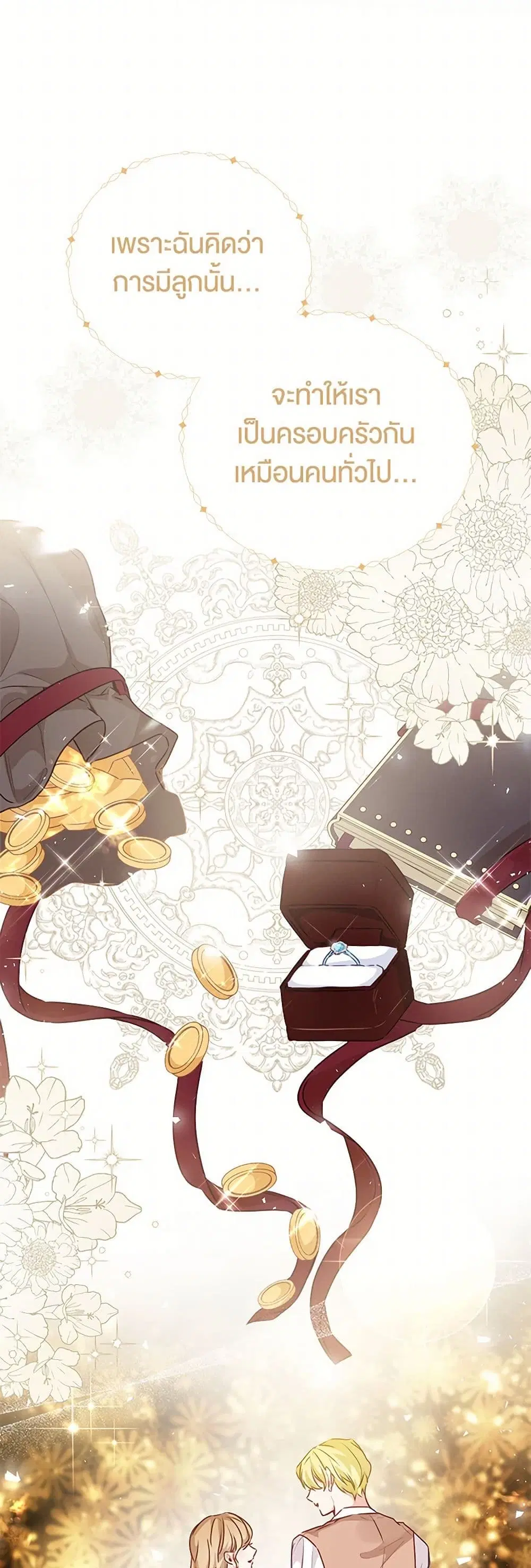 Stealing the Lady’s Heart ตอนที่ 45 — page 22 of 38