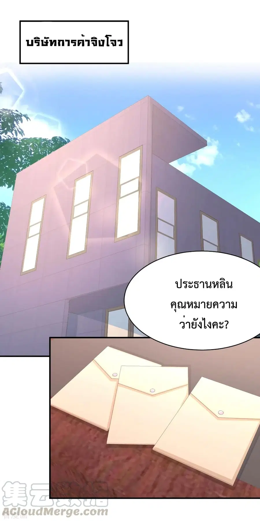 Dragon King Hall ตอนที่ 88 — page 22 of 34