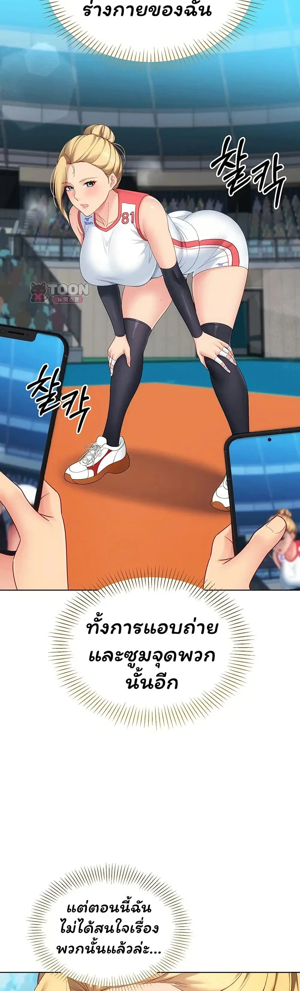 Set Up ตอนที่ 117 — page 26 of 51