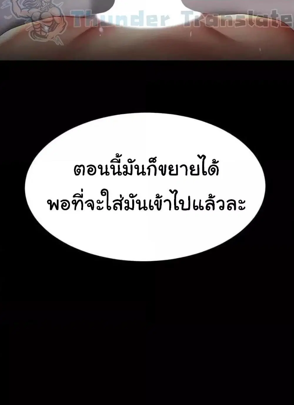 Go Ahead Mom ตอนที่ 52 — page 14 of 141