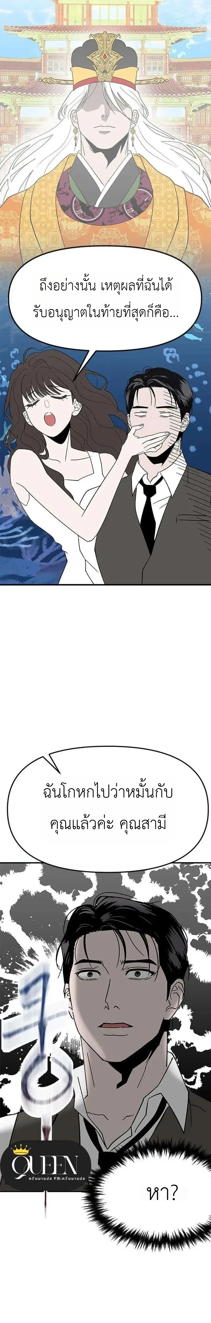 My Sexy Snail Bride – เจ้าสาวหอยสุดเซ็กซี่ ตอนที่ 2 — page 16 of 28